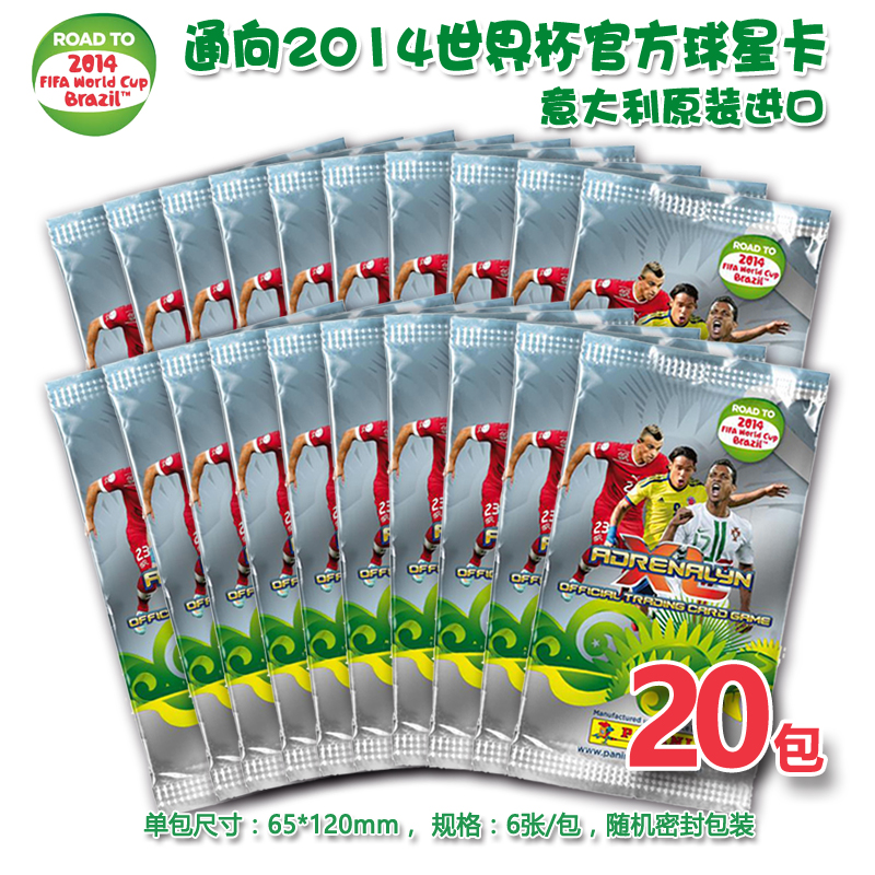 5 packs 10 packs 20 packs optional Panini leads to the 2014 World Cup official star card