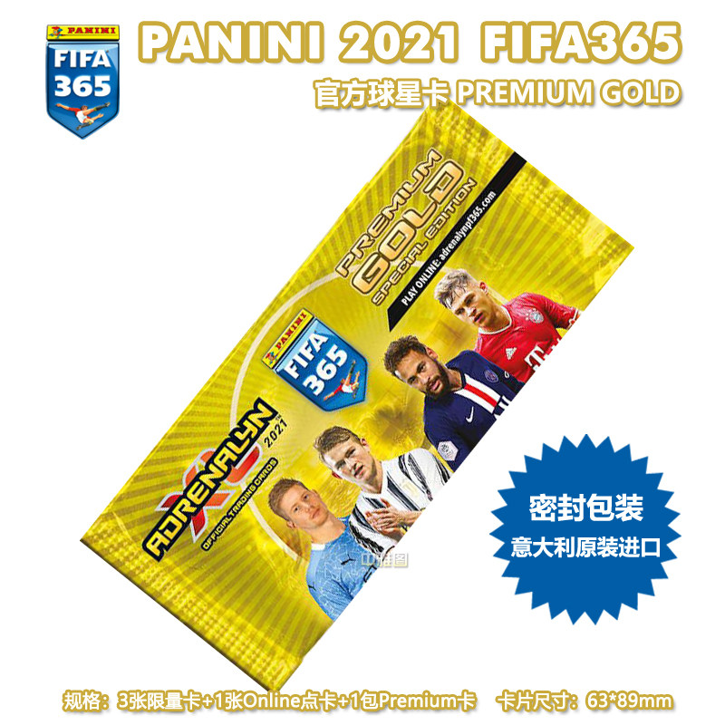 80 yuan package (exchange price) FIFA365 star card 2021 Premium Gold Panini