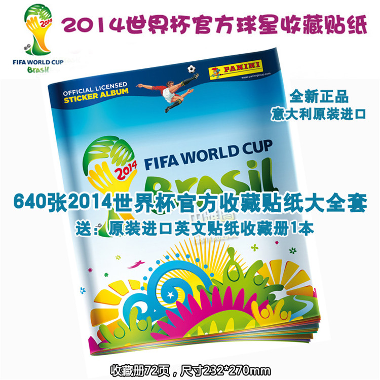 Panini 2014 a full set of official stickers for Brazil World Cup (640 stickers in English)