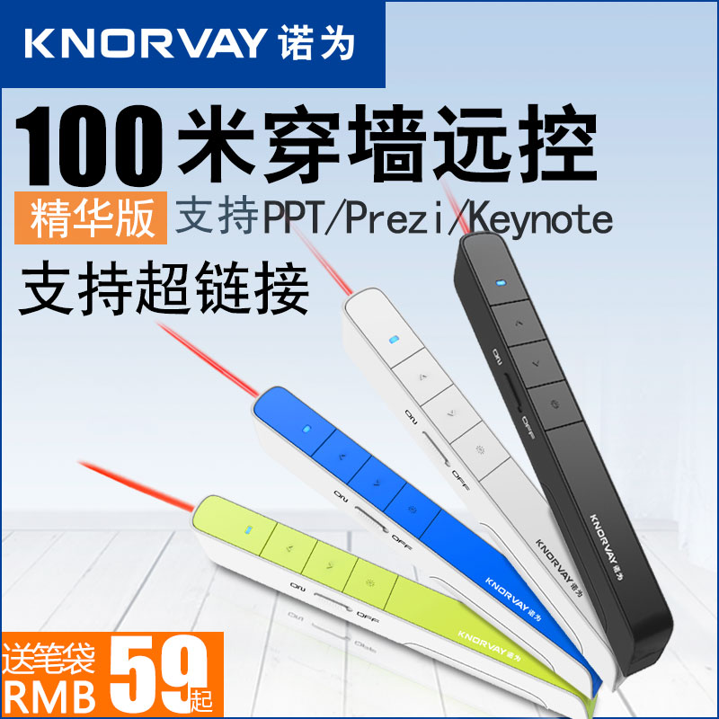 Connaught for N31mini Essence Edition Lecture Pen Lecture Pen Projector Pen Slide Turning Lithium Battery Charging