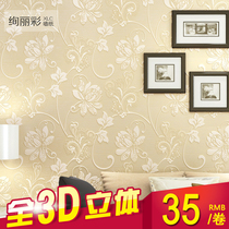 Pastoral warm bedroom wallpaper living room three-dimensional 3D TV background wall simple wedding room non-woven wallpaper yellow