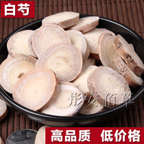 White peony root 500g White peony root medicine raw white peony root tablets White peony root powder Seven sons White three white soup Four-material soup Chinese Herbal medicine