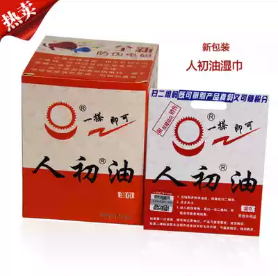 People's first oil wipes for men are not numb to God oil passion utensils for adult couples sex supplies