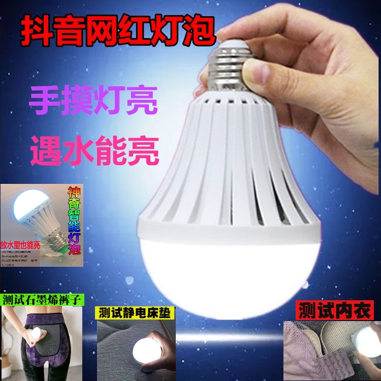 Led Graphene Conductive Light Bulb, Lights up When Exposed to Water, Mattress Sand Cloth Silver Fiber Test Experiment Light, Household Emergency Led Graphene Conductive Light Bulb, Lights up When Exposed to Water, Mattress Sand Cloth Silver Fiber Test Experiment Light, Household Emergency