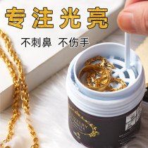 Imported washing gold water Gold Gold special cleaning liquid 18K gold platinum jewelry professional jewelry cleaning and maintenance agent