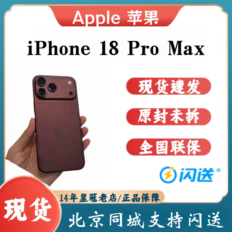 New Model Apple iPhone 18 Pro Max Mobile Phone, Genuine Chinese Version, Apple 18 Pro Max