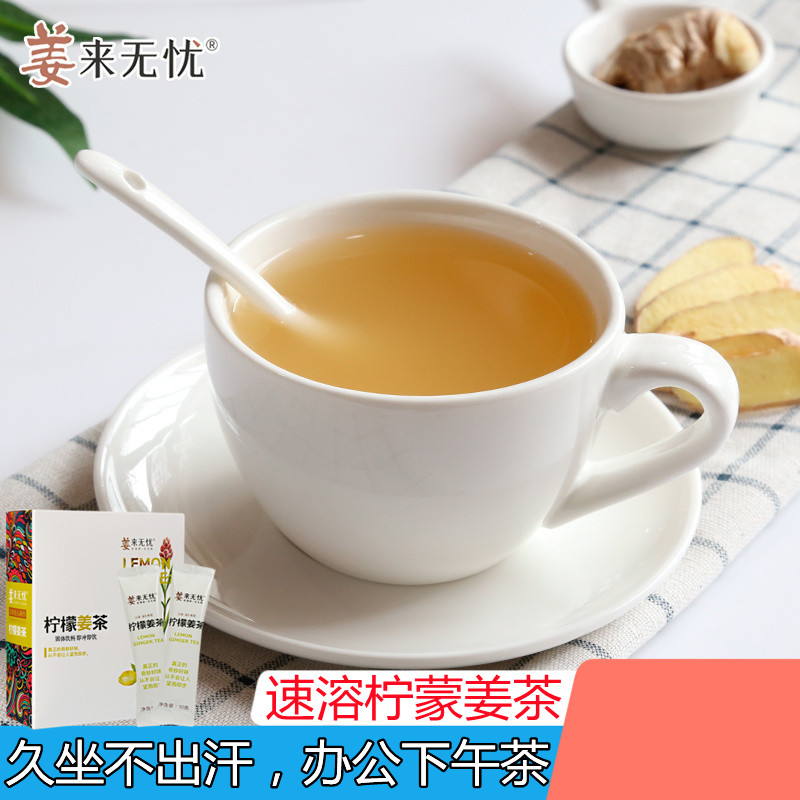Ginger Lai Wuyou Red Date Ginger Tea Yunnan Little Yellow Ginger Menstrual Period Tea Menstrual Instant Ginger Mother Tea Pure Ginger Soup Ginger Juice