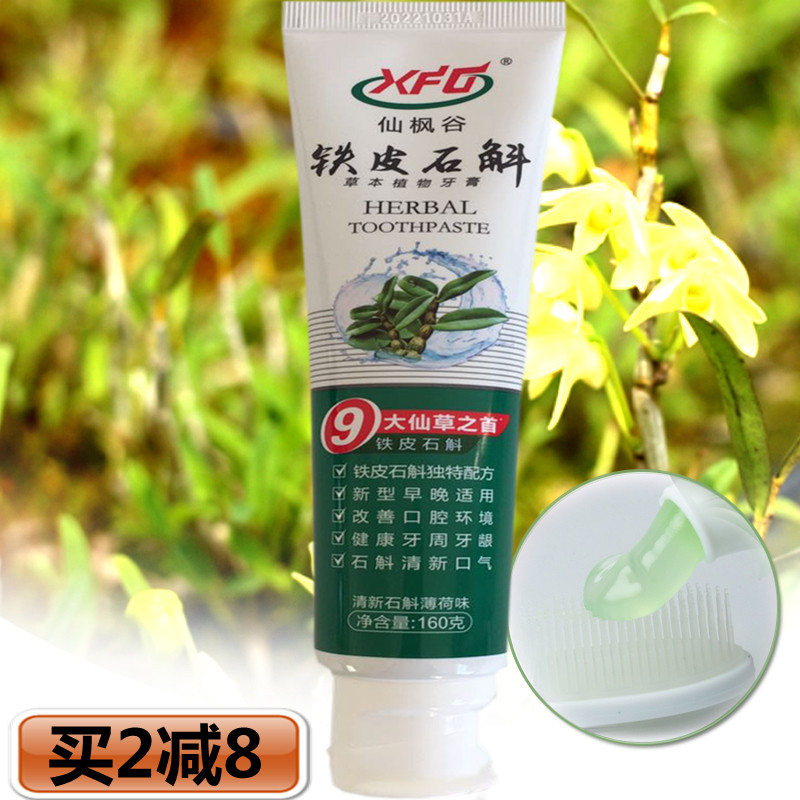 Wenzhou Yueqing Xianfeng Valley Dendrobium toothpaste 160g mint type herbal plant toothpaste