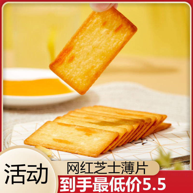 anemon3 Day Style Rock Burning Cheese Crisp Biscuit 118g Box Office Zero Salty Sweet Net Red Thin Crisp Biscuit
