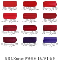 American m g watercolor watercolor M Graham artist acrylic pigment red purple 59ml 147ml