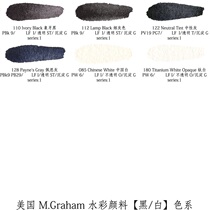 American mg watercolor M Graham Graham artist watercolor paint 15ml black and white
