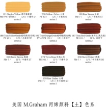 American m g watercolor M Graham artist acrylic pigment soil color 59ml 147ml