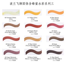 Poland import winged lion containing honey solid watercolor pigment 1 5ml once filling new hot Series III