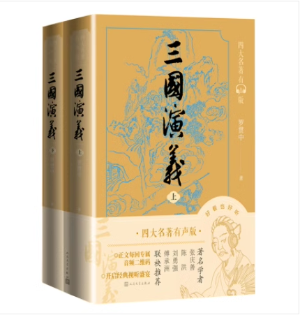 新華書店正版書籍】四大名著原著【單冊任選】 紅樓夢西遊記水滸傳三國