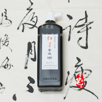 Red star ink 450 ml brush ink calligraphy Calligraphy traditional Chinese painting special black oil smoke ink