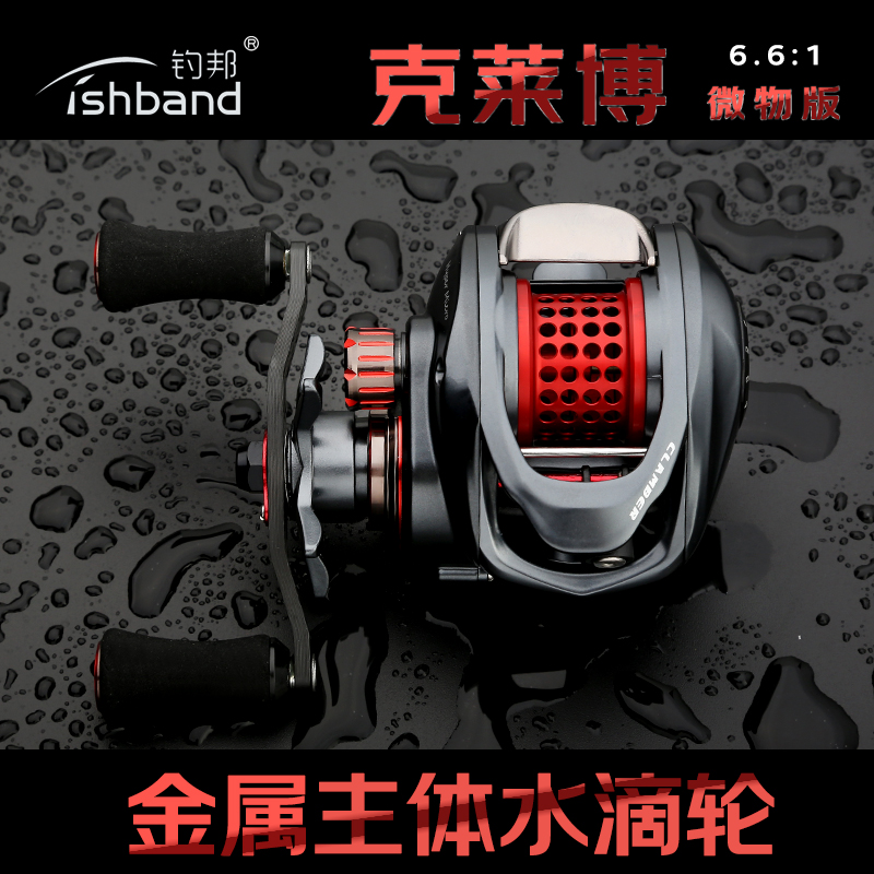 2021 Diaobang Claibo lightweight metal water drop wheel Micro-object wheel Universal long throw wheel High speed ratio water drop wheel