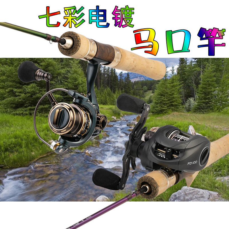 Fishing Bon Delight Horse Mouth Pole Suit Ul Ultra Soft Carbon Solid a Half Rainbow Road Alever Straight shank Gun Shank MicroXX_ENCODE_CASE_CAPS_LOCK_Off Pole