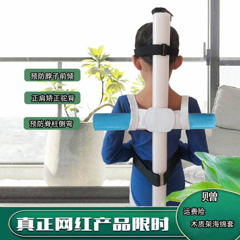 Humpback correction cross anti-humpback correction belt adult back corrector child student shaping sitting artifact