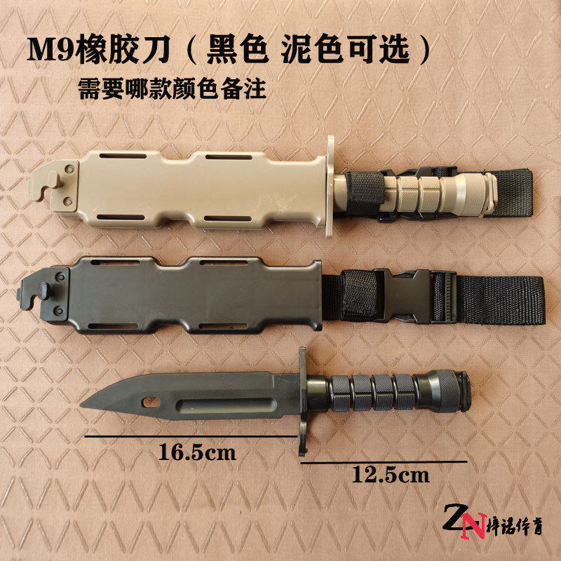 M9 rubber knife plastic model knife tactical training soft knife film and TV COS prop stage performance prop knife