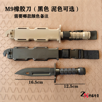 Military Meme M9 Rubber Plastic Model Knife Tactical Training Knife Outdoor decoration Not open edge Soft knife Film and TV COS props