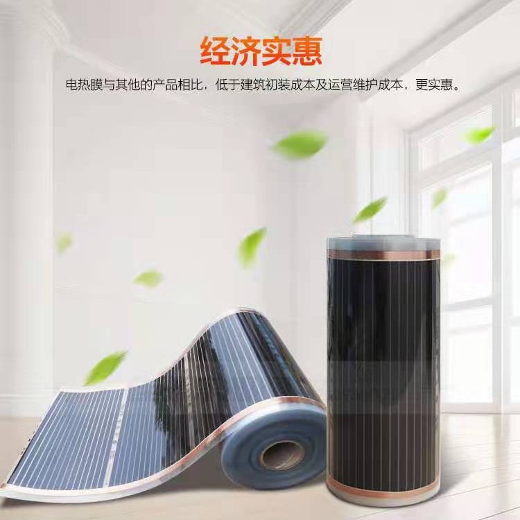 Korean carbon fiber electric heating film electric kang floor heating yoga sweat steaming printing drying fire wall heating film plate