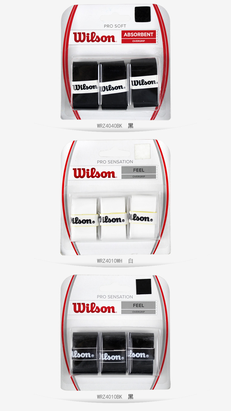 2 wilson / Weir thắng vợt cầu lông gel tay vợt Wilson 4040 mồ hôi chống trượt vợt adidas