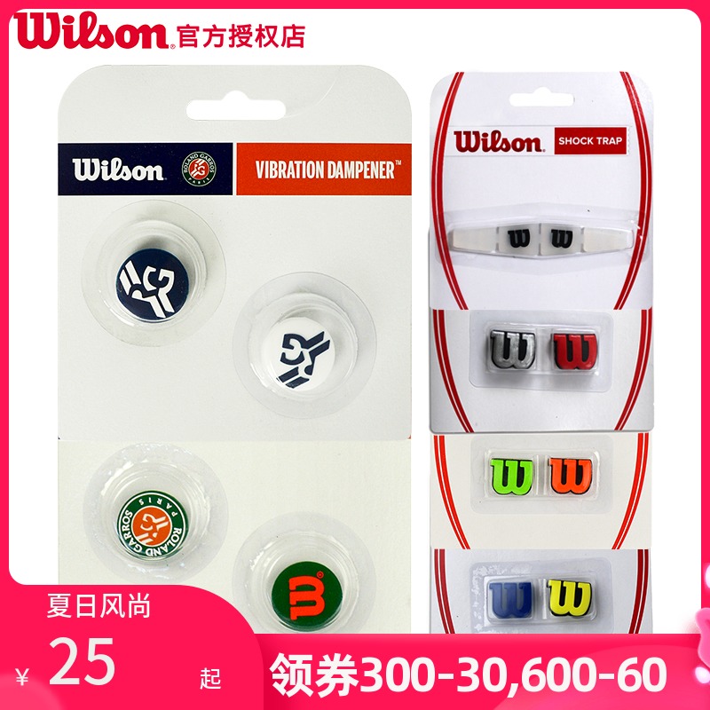 wilson tennis racket shock absorber strip WRZ5370 Wilson shock absorber tennis shock absorber strip