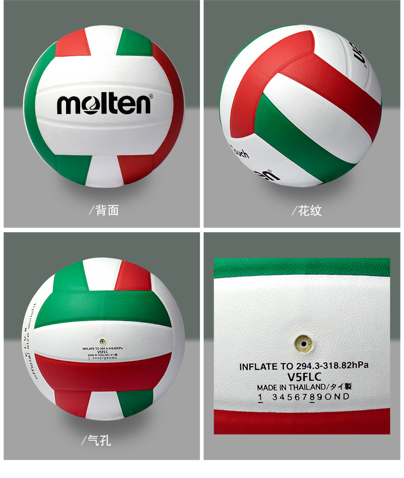 Molten Moteng Bóng chuyền V5M4000 Học sinh nam và nữ Học sinh trung học số 5 PU thi đấu môn bóng chuyền NCAA 	bộ quần áo bóng chuyền nữ	