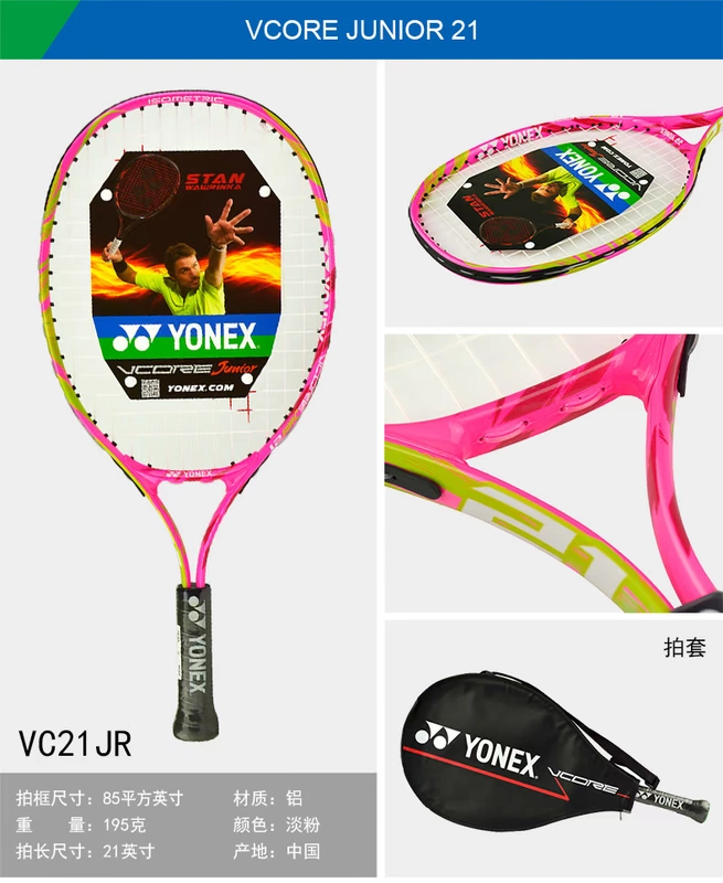 Vợt tennis yonex yonex chính hãng cho trẻ em mới bắt đầu chơi vợt 21 inch / 23/25 inch yy