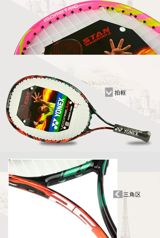 Vợt tennis yonex yonex chính hãng cho trẻ em mới bắt đầu chơi vợt 21 inch / 23/25 inch yy