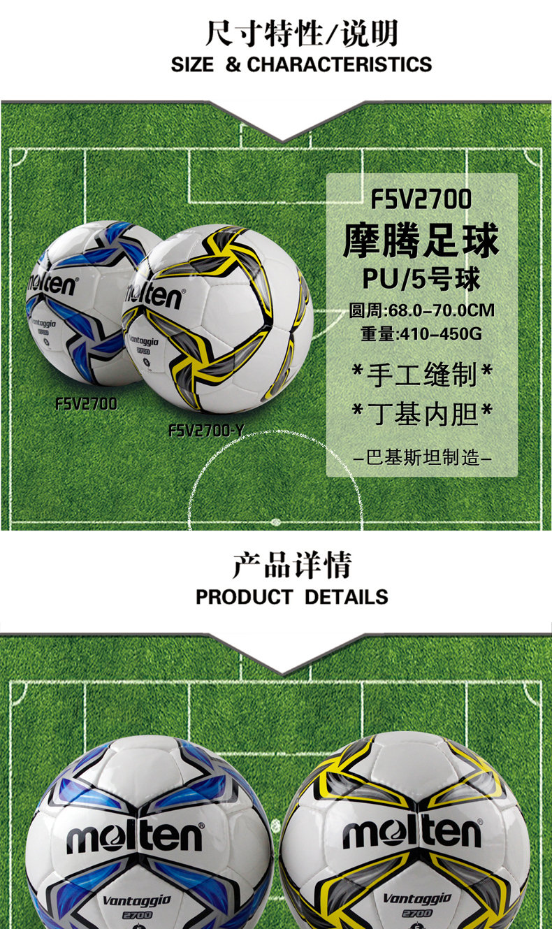 Ballon de foot - Ref 7495 Image 5