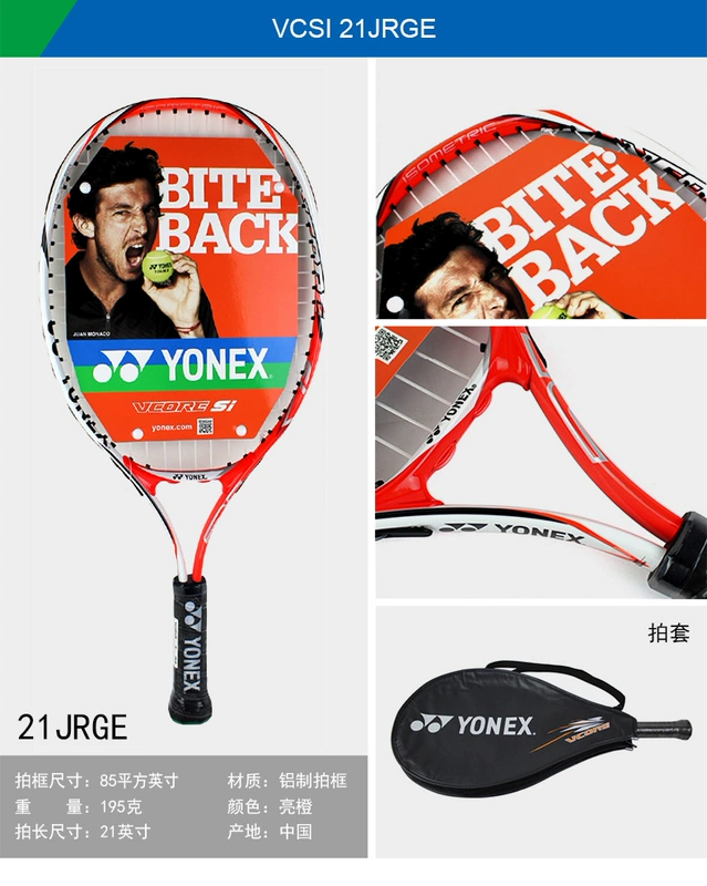 Vợt tennis yonex yonex chính hãng cho trẻ em mới bắt đầu chơi vợt 21 inch / 23/25 inch yy