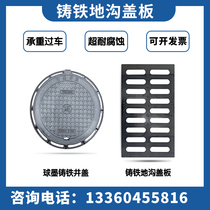Ductile cast iron cover set stainless steel rain grate outdoor municipal highway round square drain manhole cover