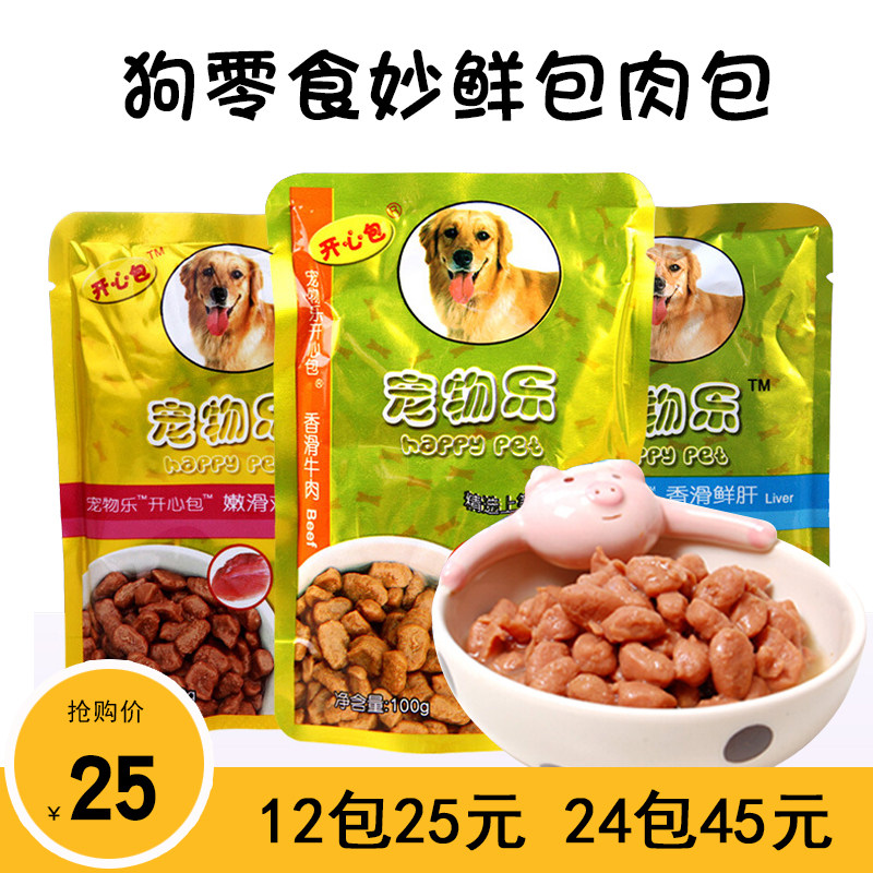 Buy 12 packs of dog snacks, pet happy bags, wet food, fresh meat bags, canned dogs 100g