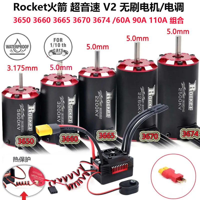 Rocket Rocket Supersonic V2 36 Series Rc Remote Control Car Model Brushless Motor Waterproof Esc Combo