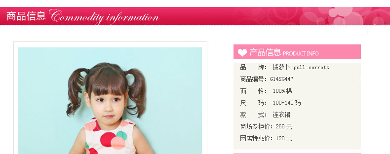 Robe enfant PULL CARROTS - Ref 2043499 Image 13