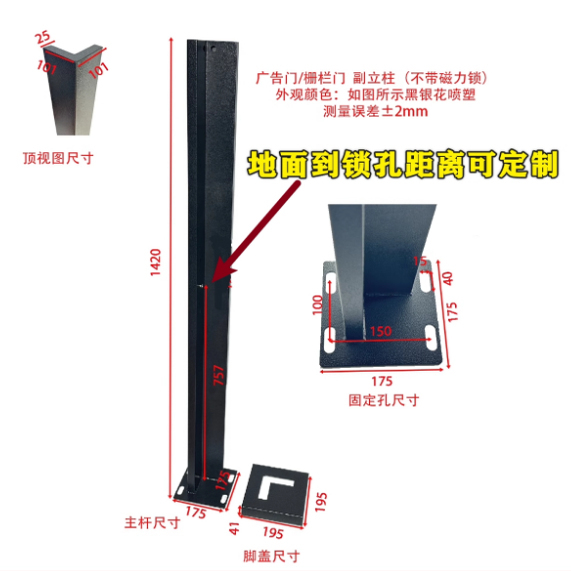 Repair and Replacement of Advertising Fence Gate Side Posts, Square Columns, Widened Horizontal Bars, Vertical Bars, 1460mm High Mounting Beams, and Accessories