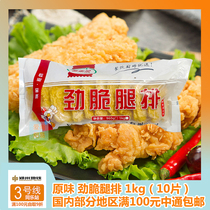 Futher Crisp Leg Platoon Original Taste Chicken Leg Castle 1kg Wrap Powder Original Taste Burger Meat Crispy Burger Pie