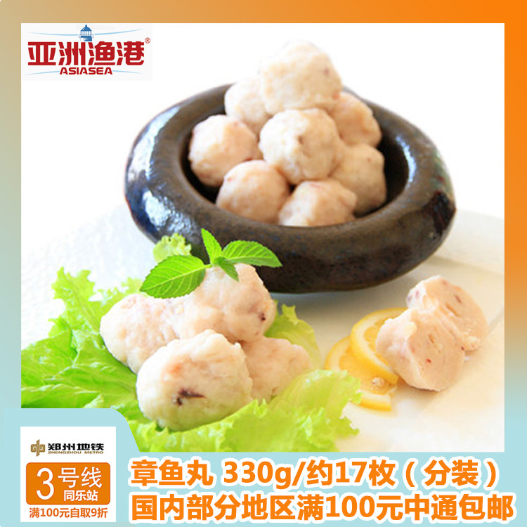 Hot pot ingredients Asian fishing port Handmade by hand, it is a natural fish pill with a crisp bullet grain package in it