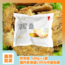 Medium artisan fried with fish 500g fried wrap powder with fish segment semi-finished products free of treatment fried microwaves can taste and crisp
