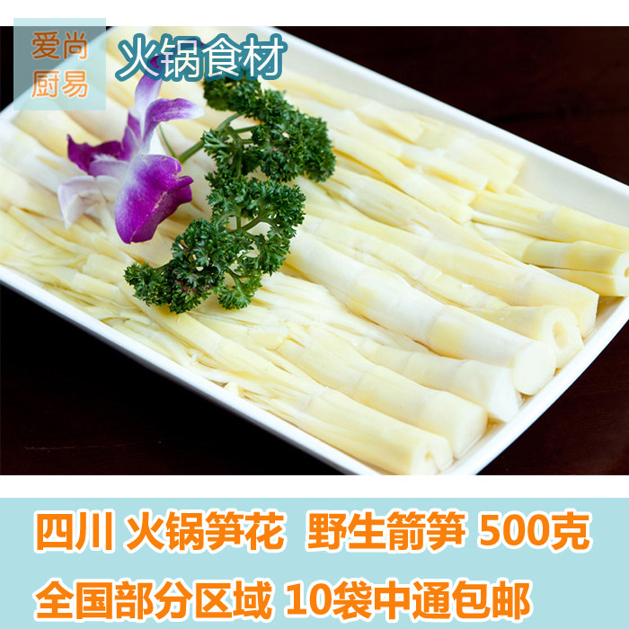 Hot pot ingredients Sichuan Hot pot bamboo shoots Wild bamboo shoots 500g