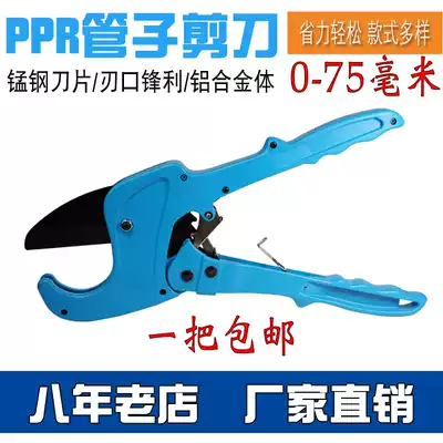 Blue whale Big whale hot melt PPR scissors 64mm water pipe wire pipe cutting pipe cutter quick cut PVC wire slot scissors