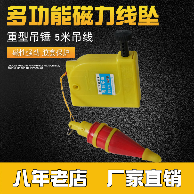 Magnetic Wire Line Pendant Door Measuring Vertical Line Pituitary 5 Meters Wire With Magnetic Suspension Wire Hammer Automatic Back Line 5 6 Meter Wire Pendant 