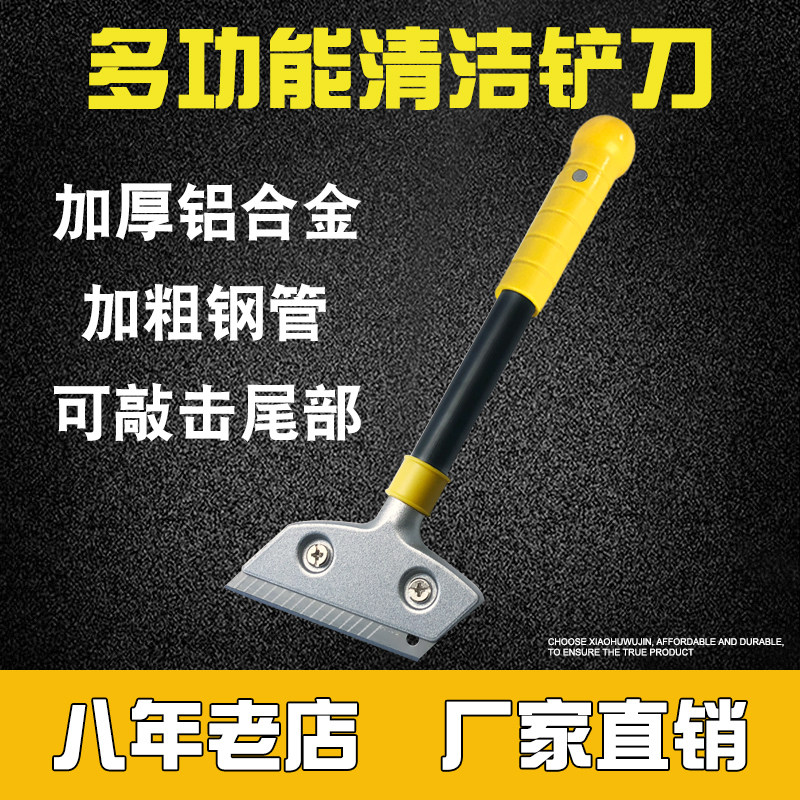 Glass spatula multifunctional cleaning knife floor cleaning wall large white tile cement glue sticky paper advertising shovel