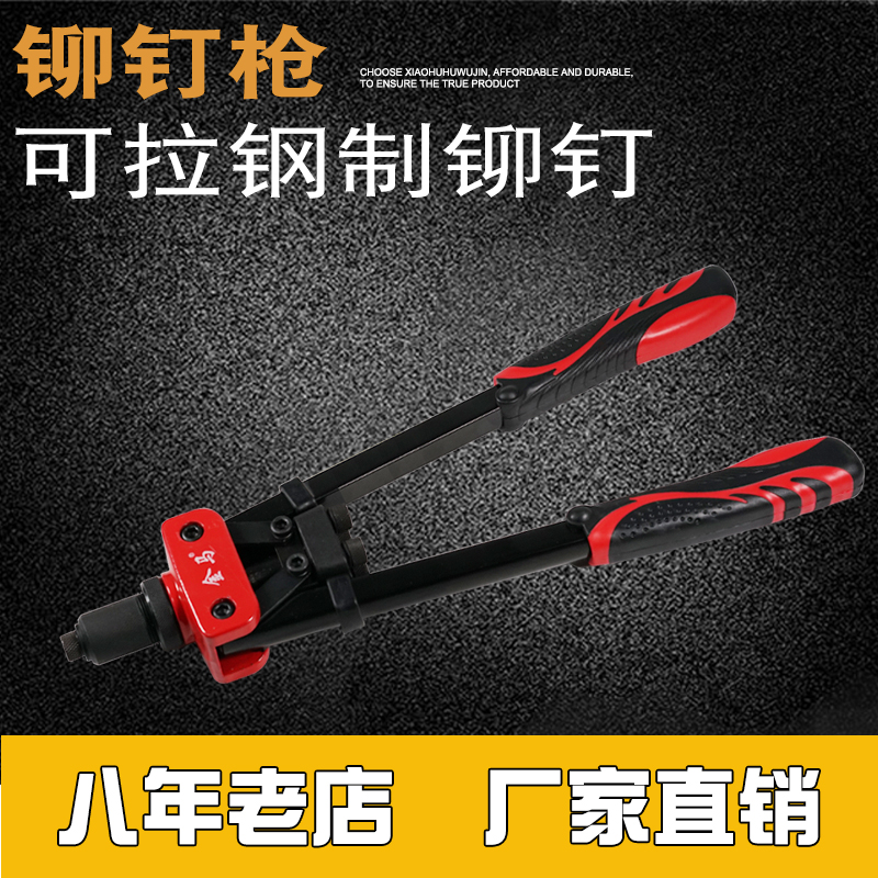 Stainless steel nail rivet shooter moving rivet gun double take labor-saving industrial-grade pull riveting gun