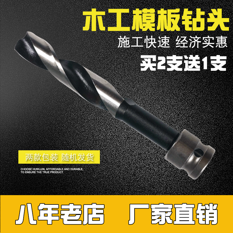 Electric screwdrivers drill wood drilling formwork drilling sleeves Twist Drill Stencil Swivel Head Drills Wooing Wood Plate Perforated Reaming