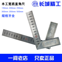 Great Wall Straight Angle Ruler Wide Bottom Tulk Woodworking Angle 150 200 250 300 350 50 Corner 90 Degree Ruler