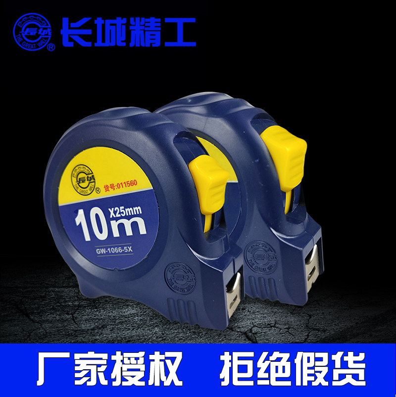 Great Wall Seiko ruler Thickened High Precision Measuring Tape GW Rice Ruler Home box ruler 2 3 5 7 5 10 m Steel measuring tape