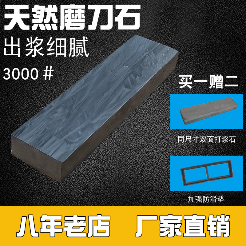 Natural Sharpening of Cyan Stone Domestic Kitchen Knives Kitchen Knife Kitchen Knife Repair Foot Knife With a Coarse Grinding of Coarse Grinding Oil Stones