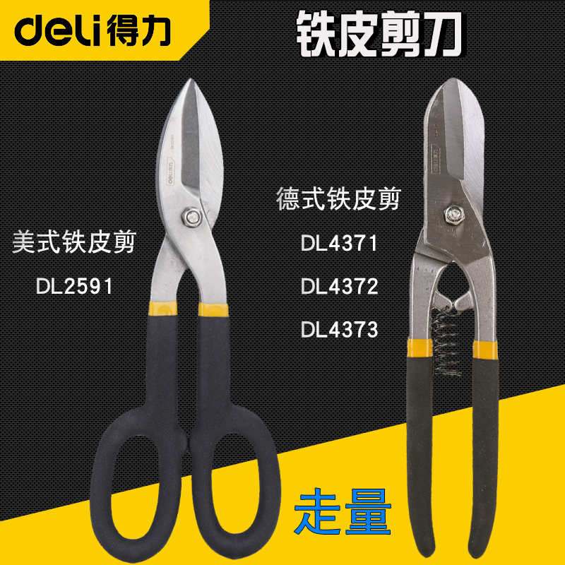 Deli scissors industrial grade ceiling metal iron sheet keel barbed wire mesh stainless steel white iron scissors tool